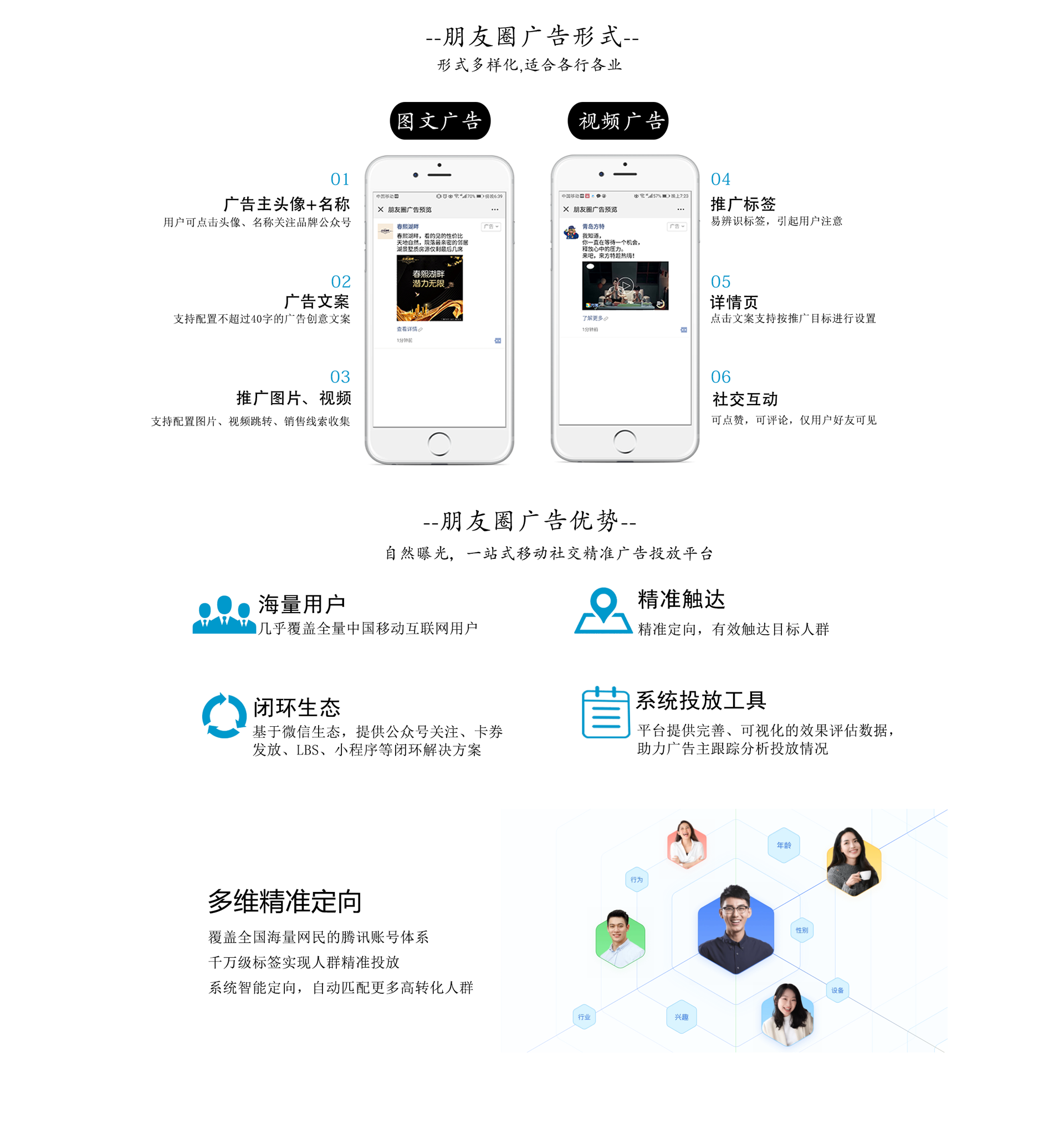 朋友圈---副本.png